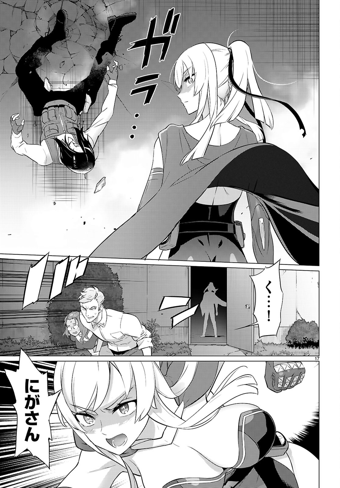 Triage X - Chapter 162 - Page 17