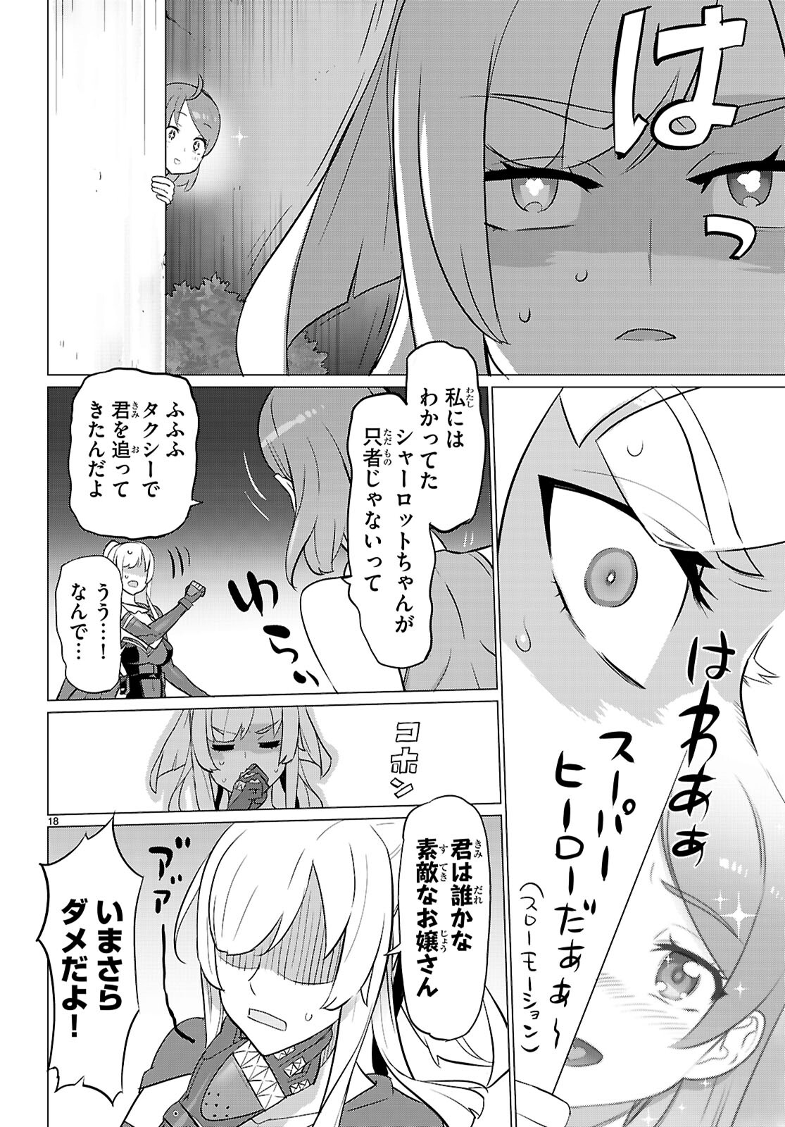 Triage X - Chapter 162 - Page 18