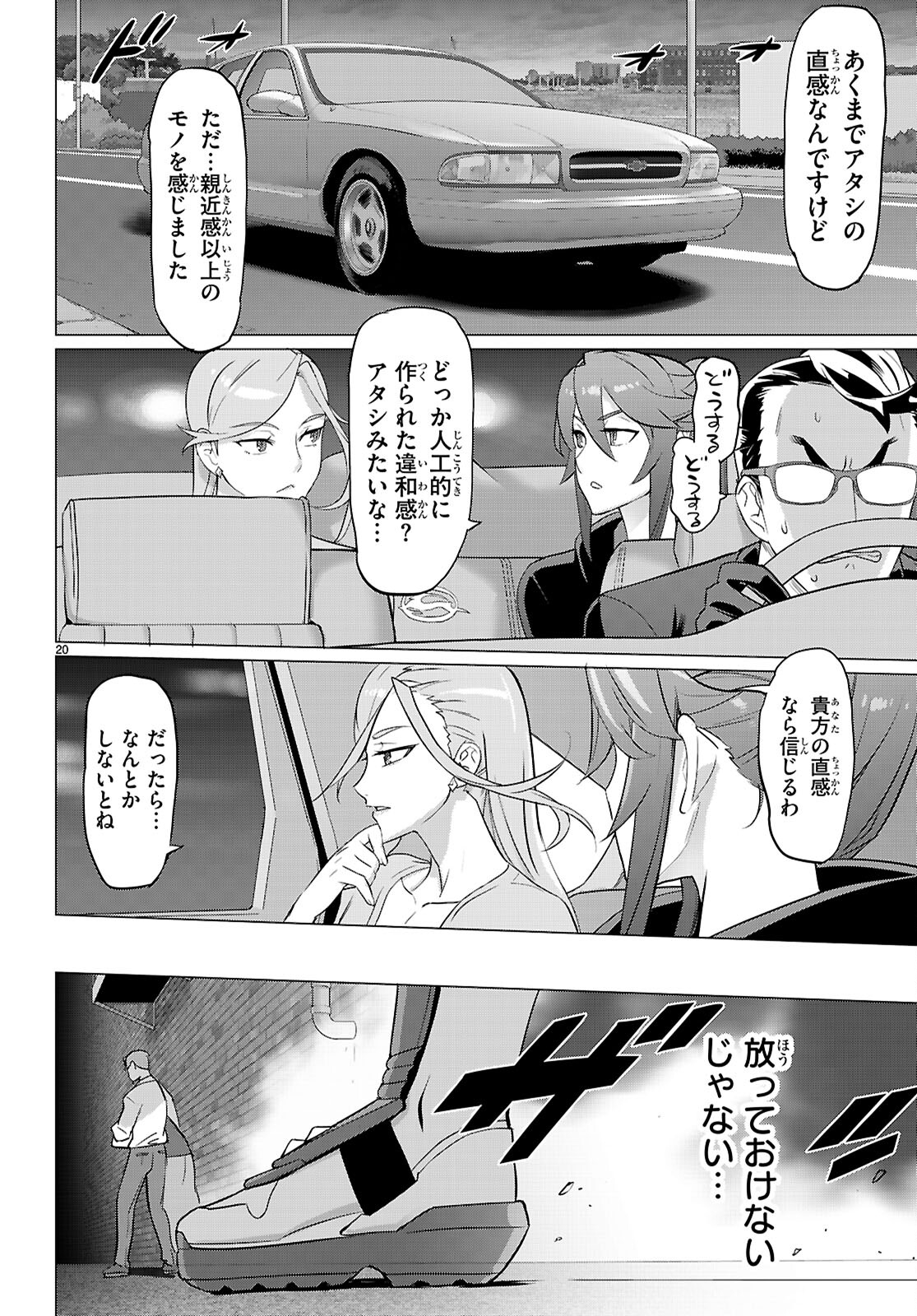 Triage X - Chapter 162 - Page 20