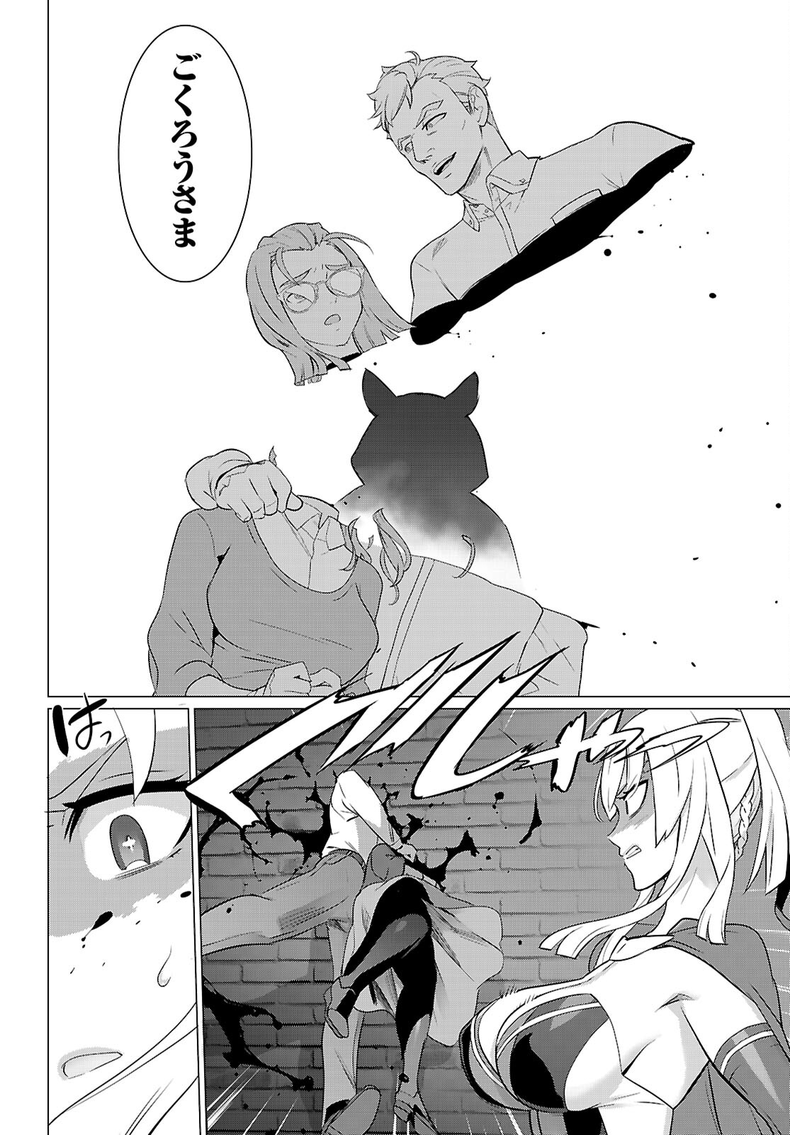 Triage X - Chapter 162 - Page 22