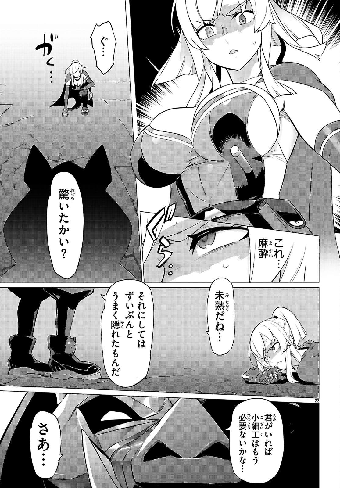 Triage X - Chapter 162 - Page 23