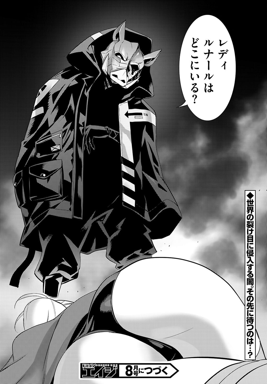 Triage X - Chapter 162 - Page 24