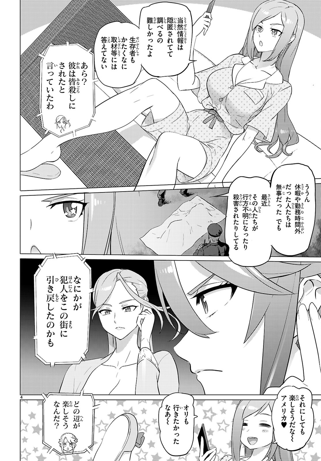 Triage X - Chapter 162 - Page 4
