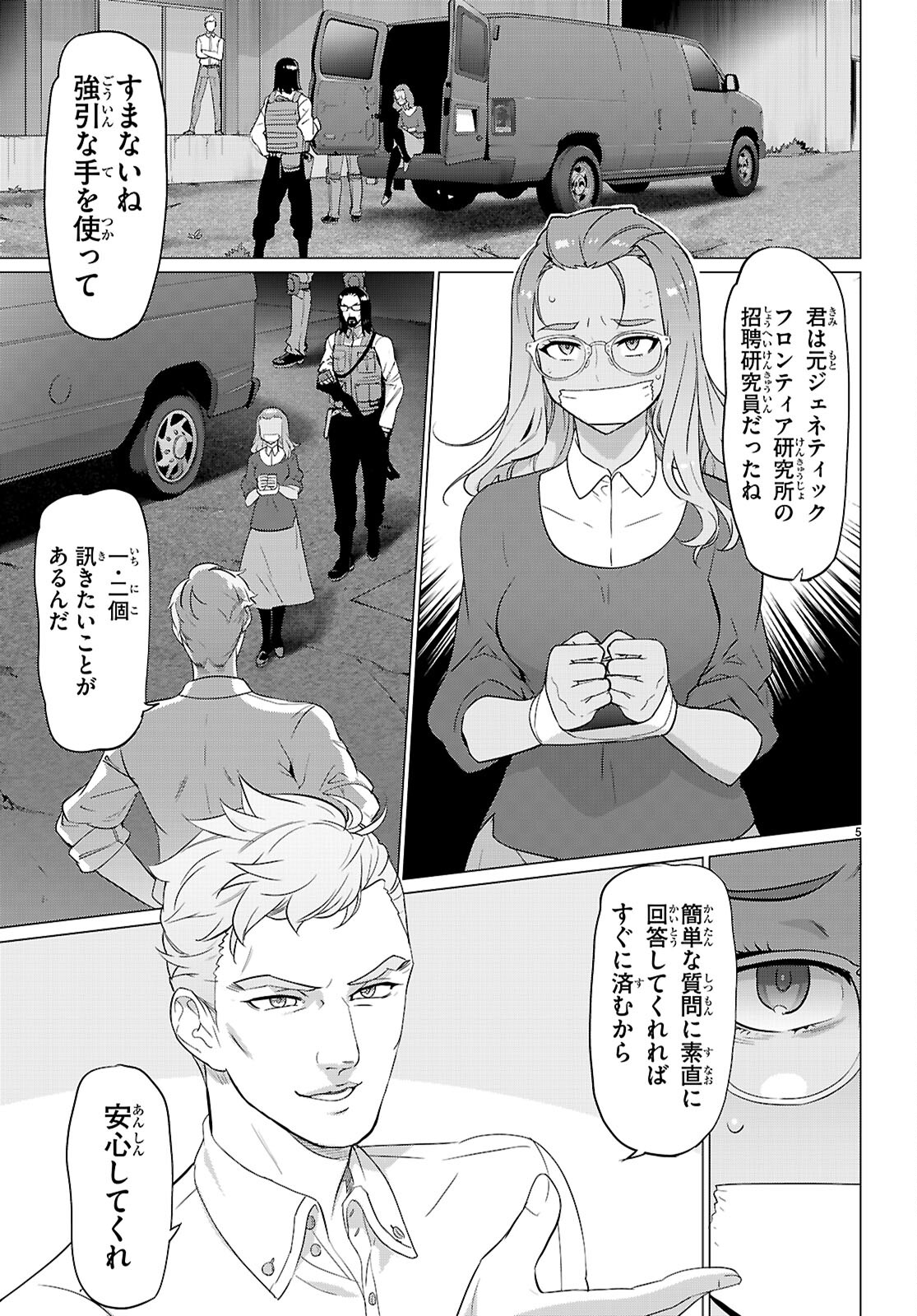 Triage X - Chapter 162 - Page 5