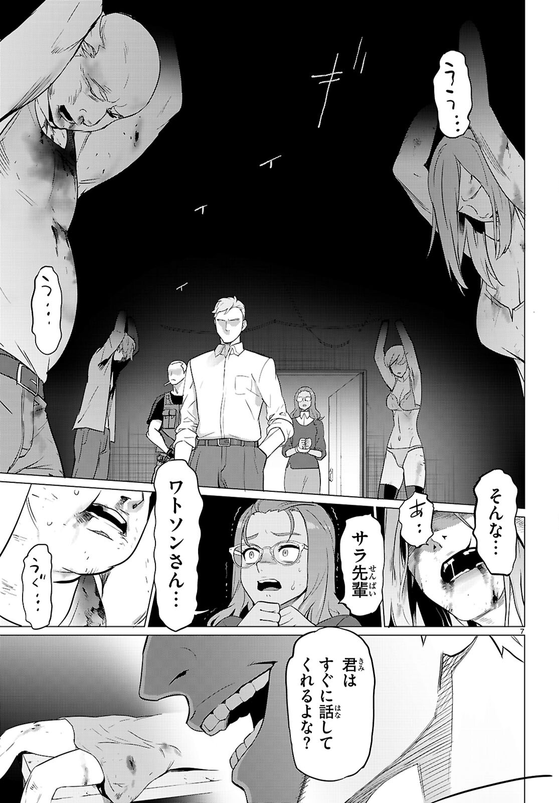 Triage X - Chapter 162 - Page 7