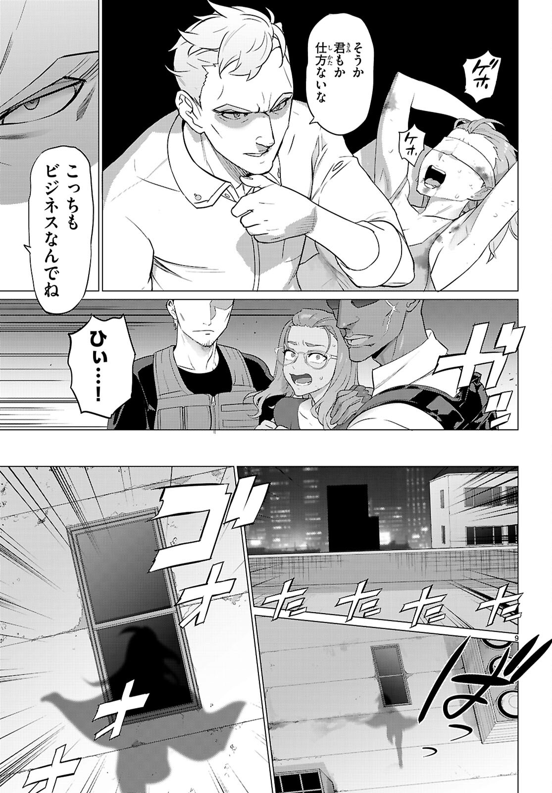 Triage X - Chapter 162 - Page 9