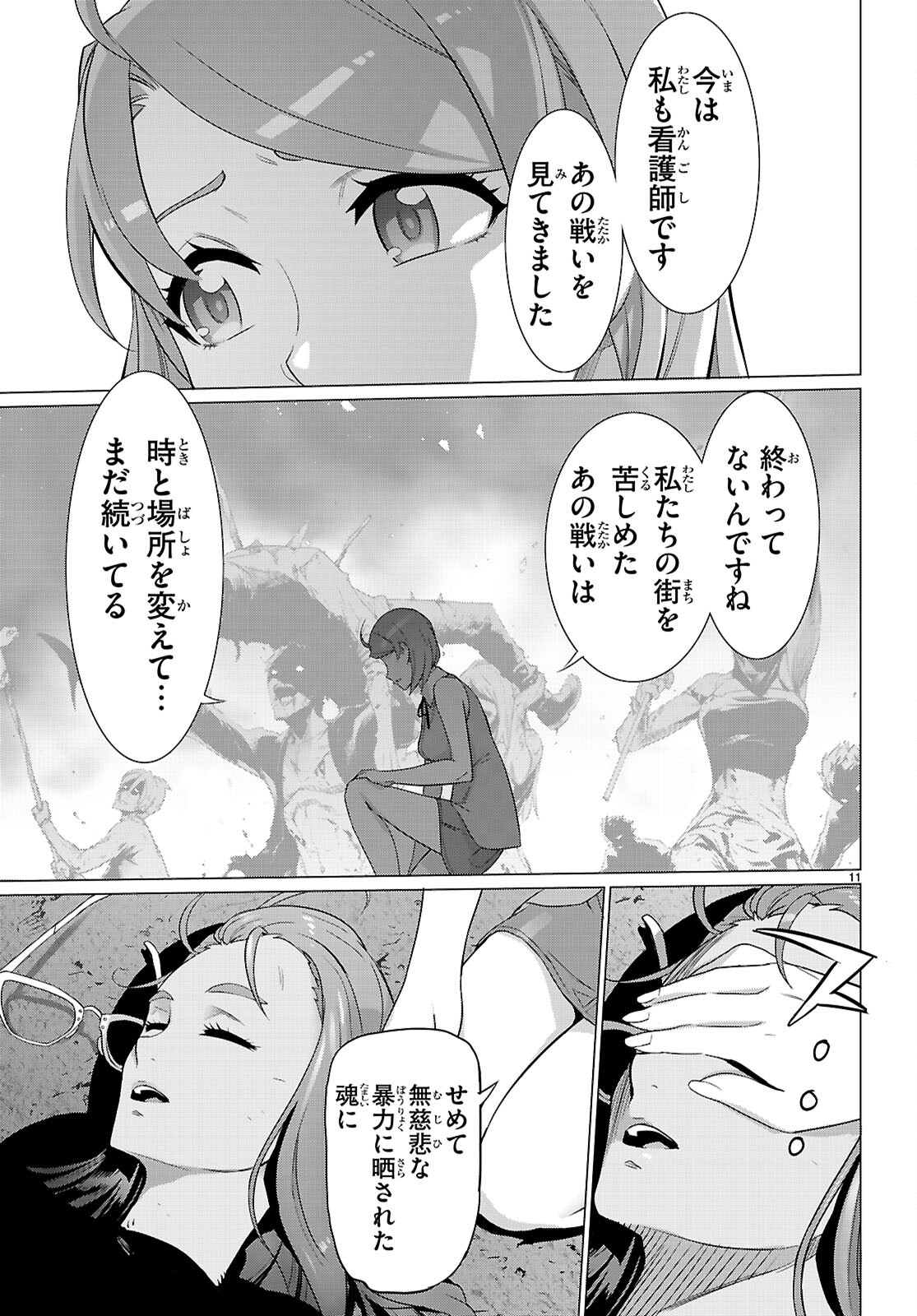 Triage X - Chapter 163 - Page 11