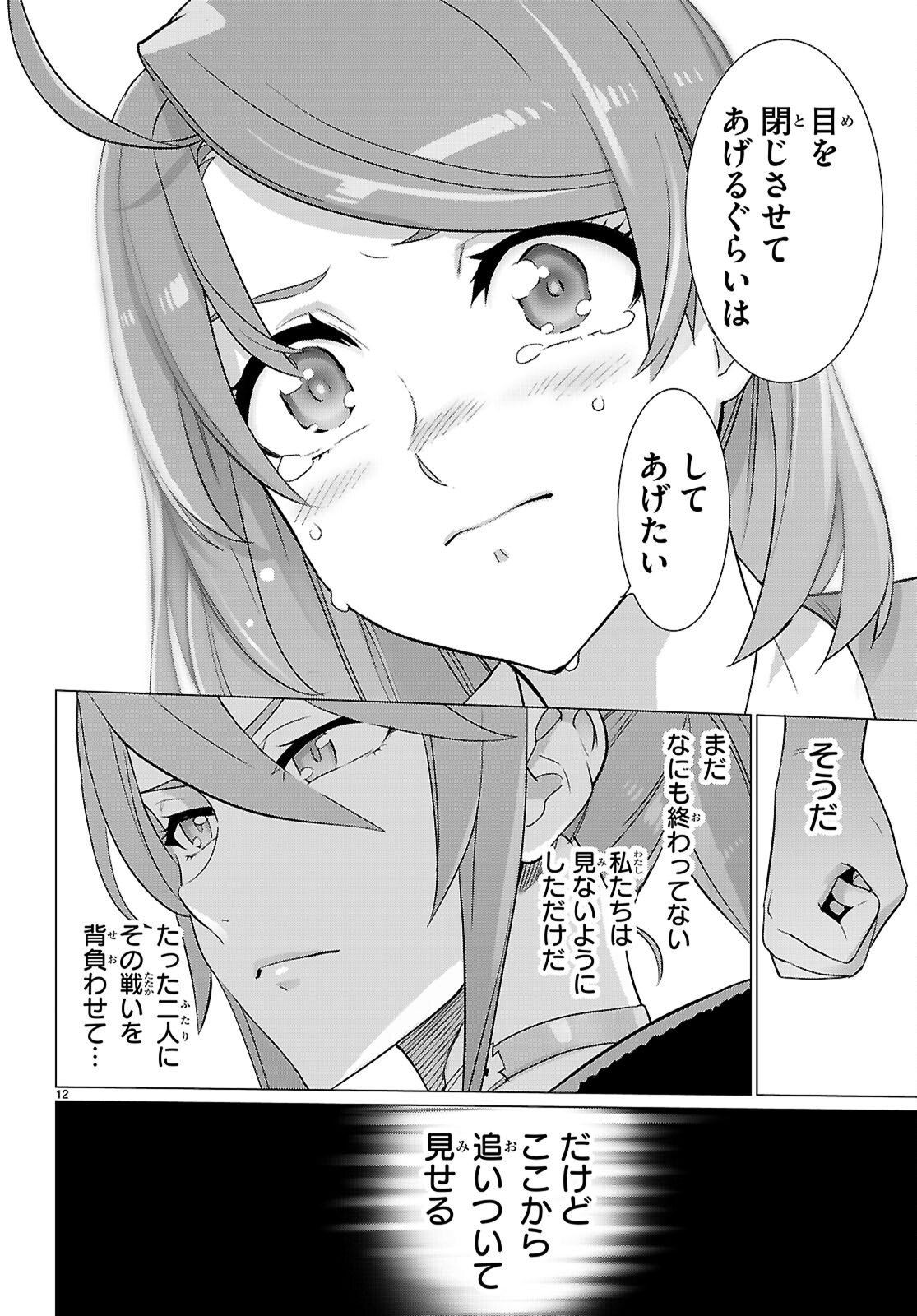 Triage X - Chapter 163 - Page 12