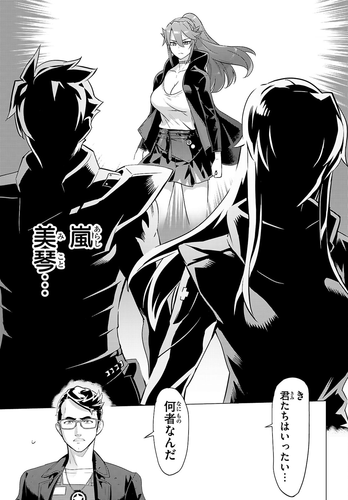 Triage X - Chapter 163 - Page 13