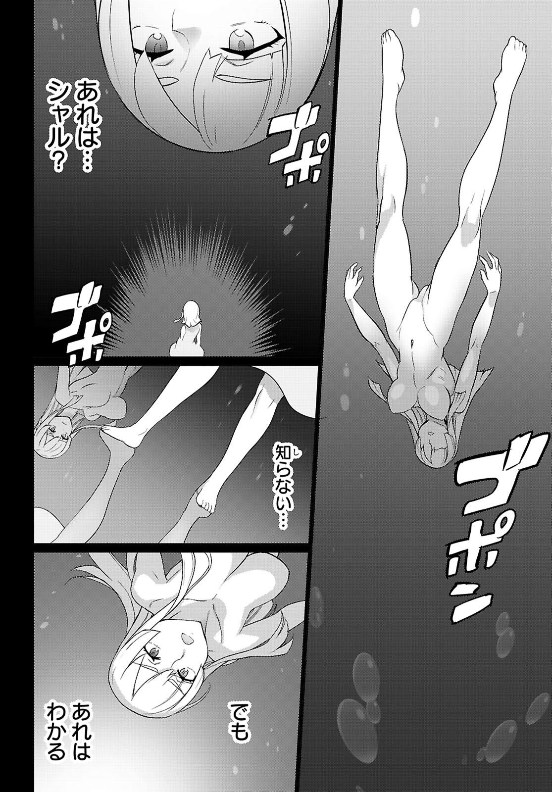 Triage X - Chapter 163 - Page 16