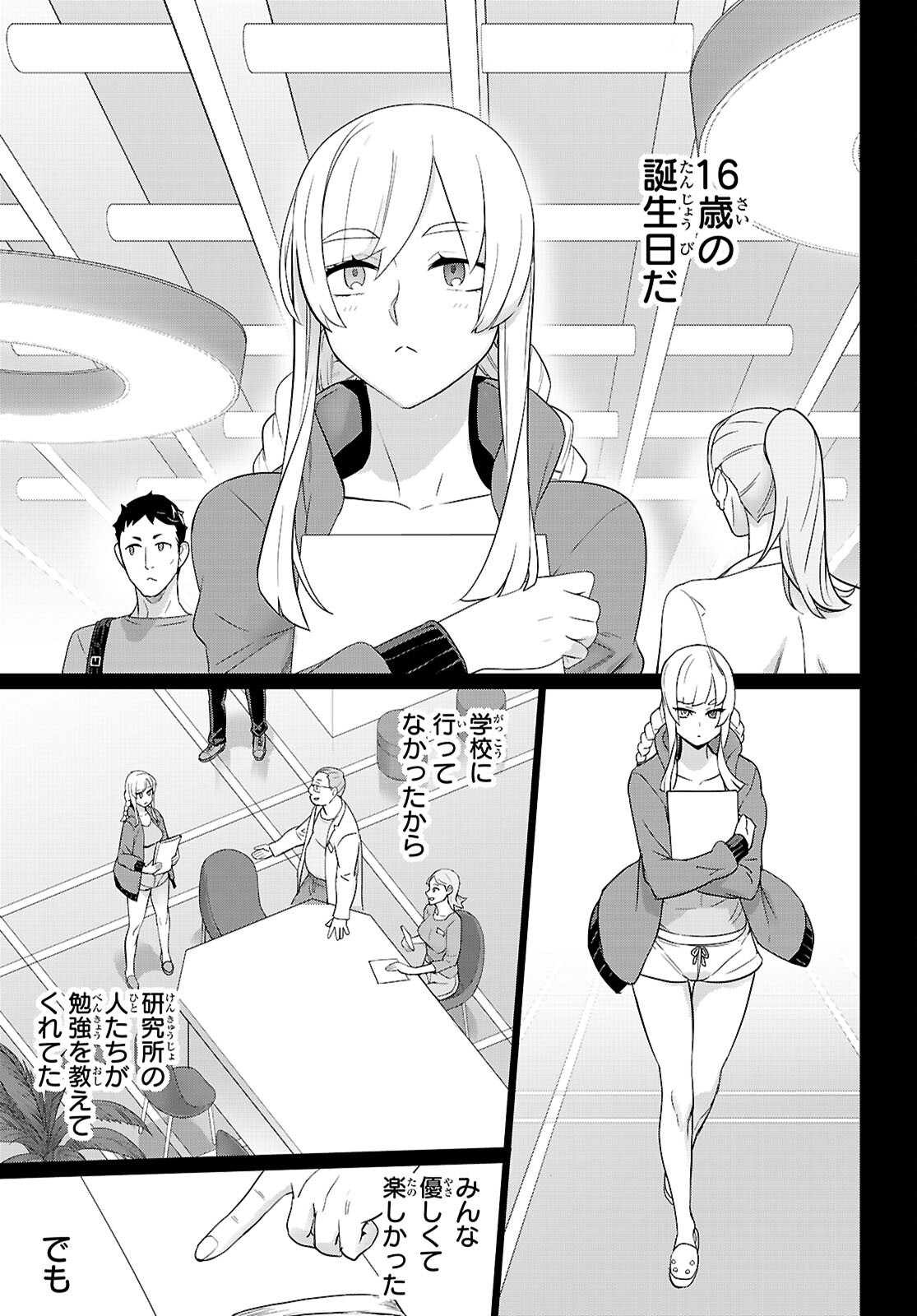 Triage X - Chapter 163 - Page 17