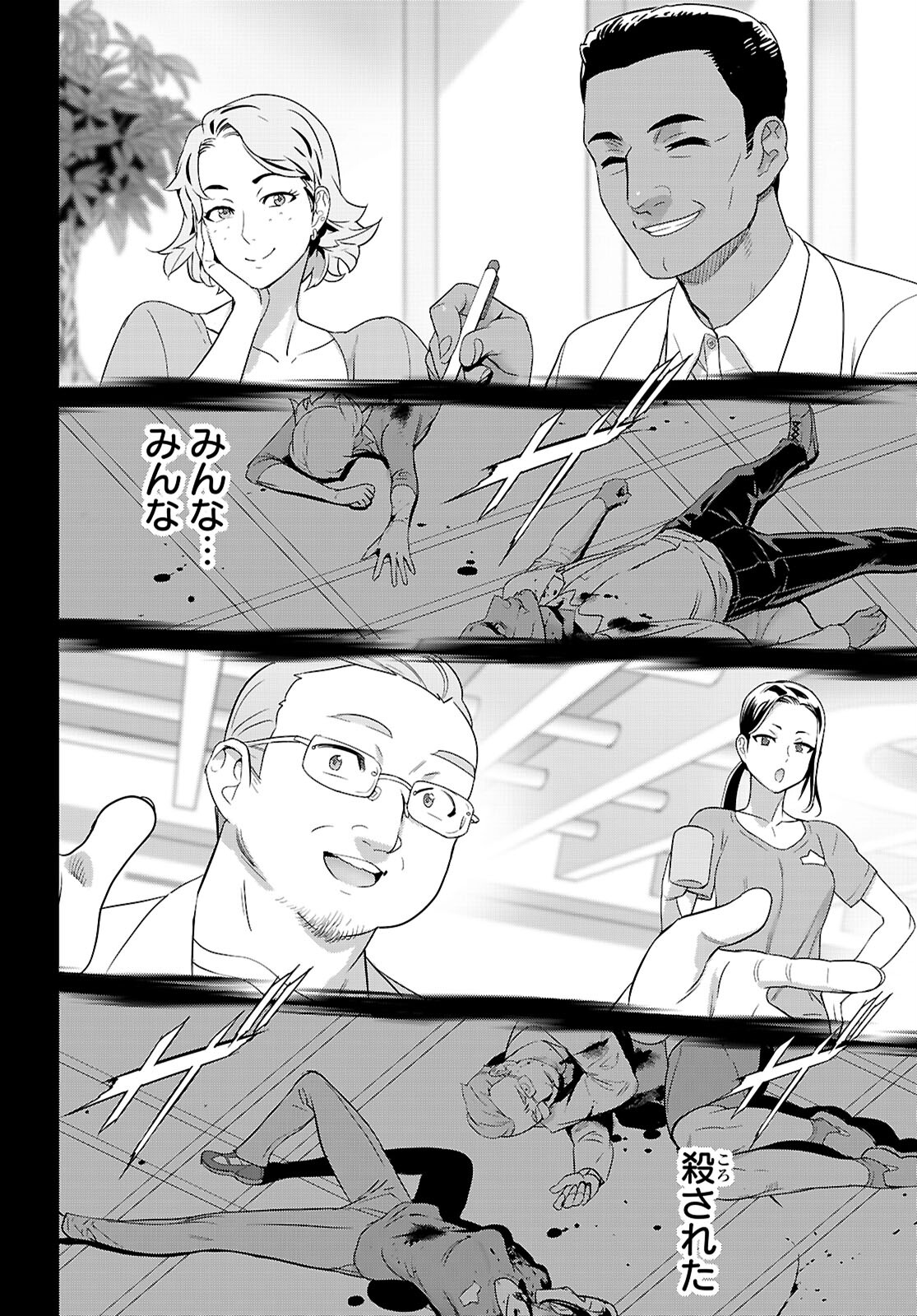 Triage X - Chapter 163 - Page 18