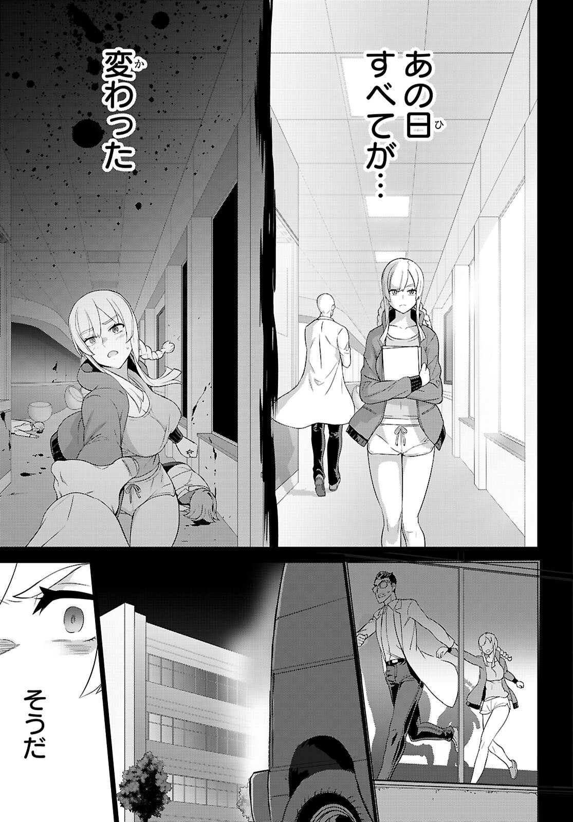 Triage X - Chapter 163 - Page 19