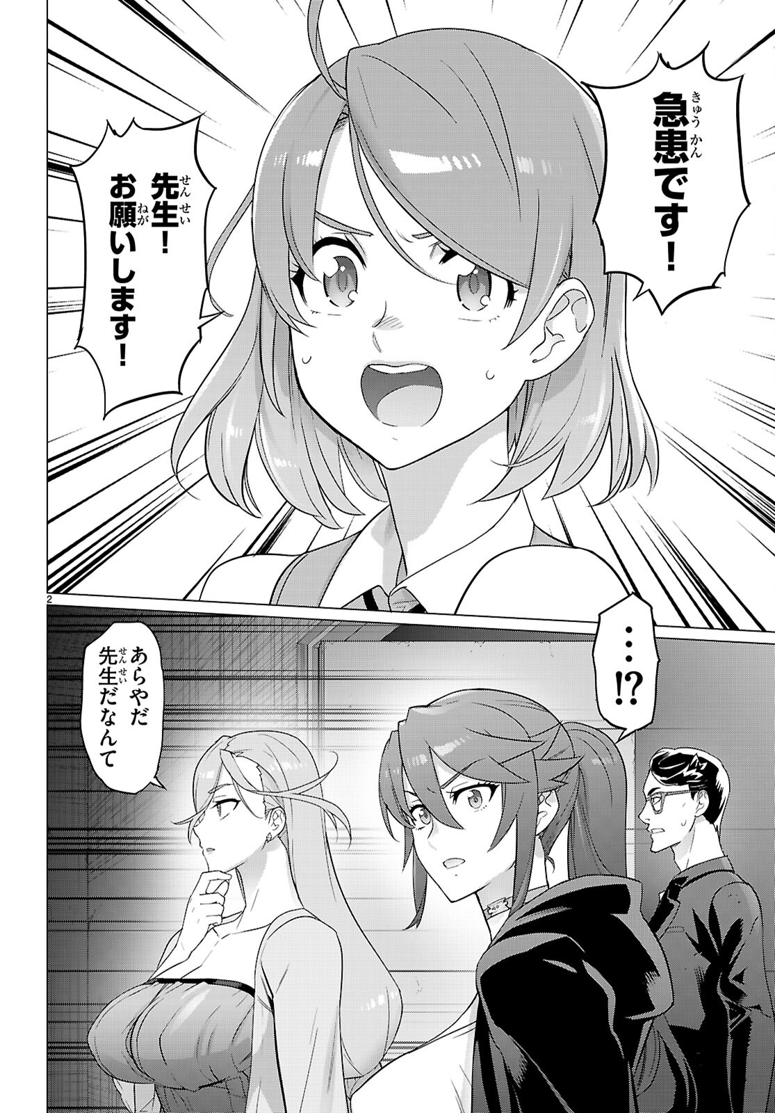 Triage X - Chapter 163 - Page 2