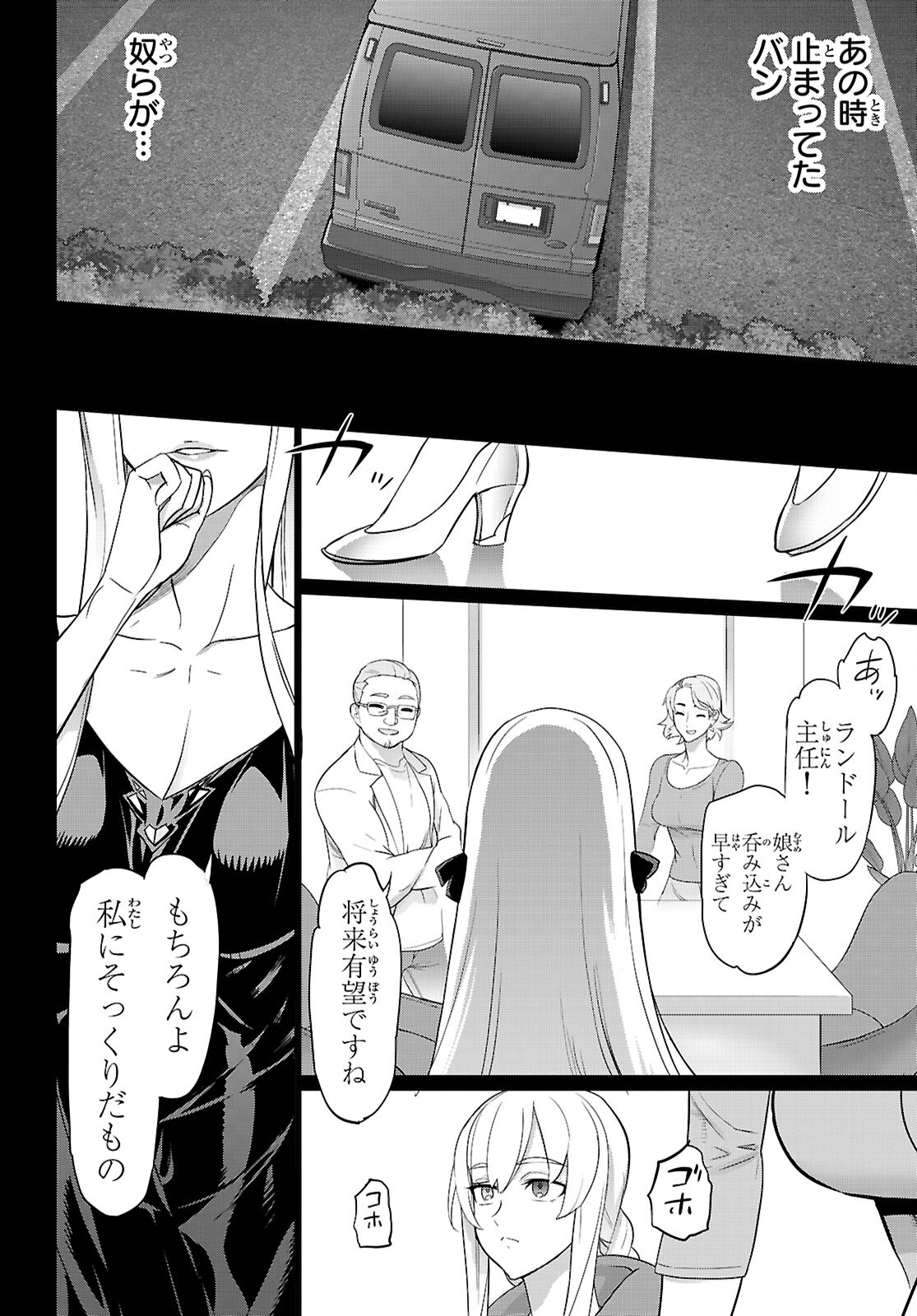 Triage X - Chapter 163 - Page 20