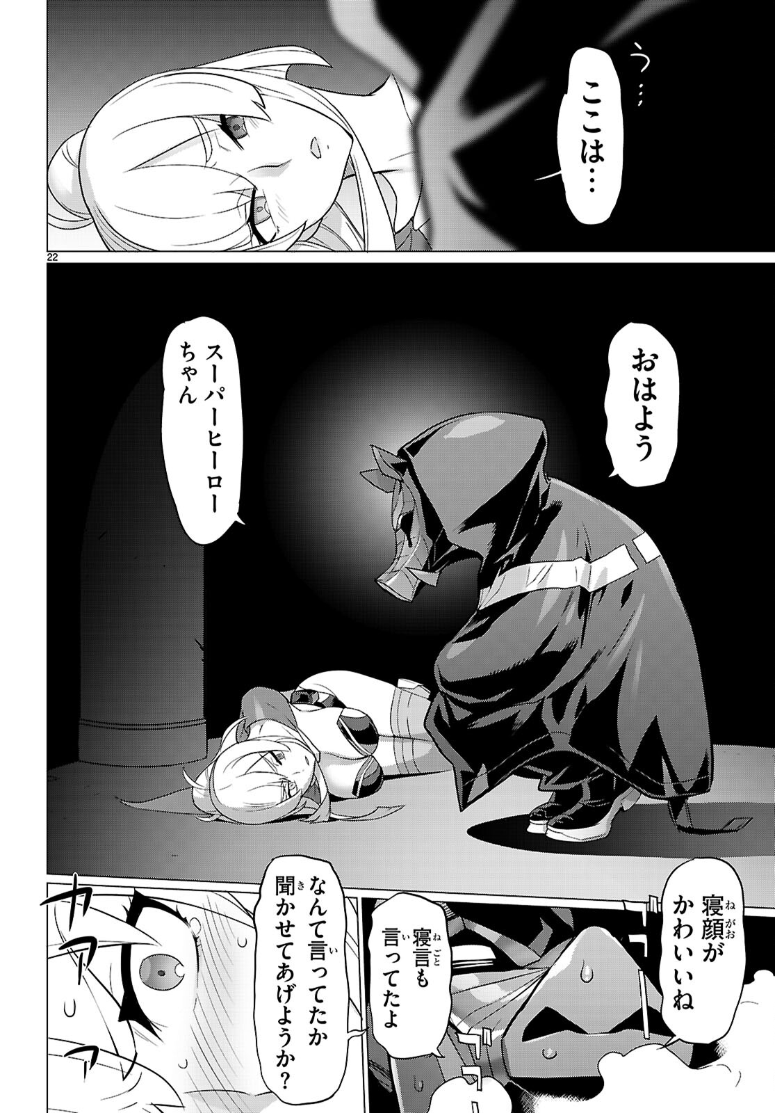 Triage X - Chapter 163 - Page 22