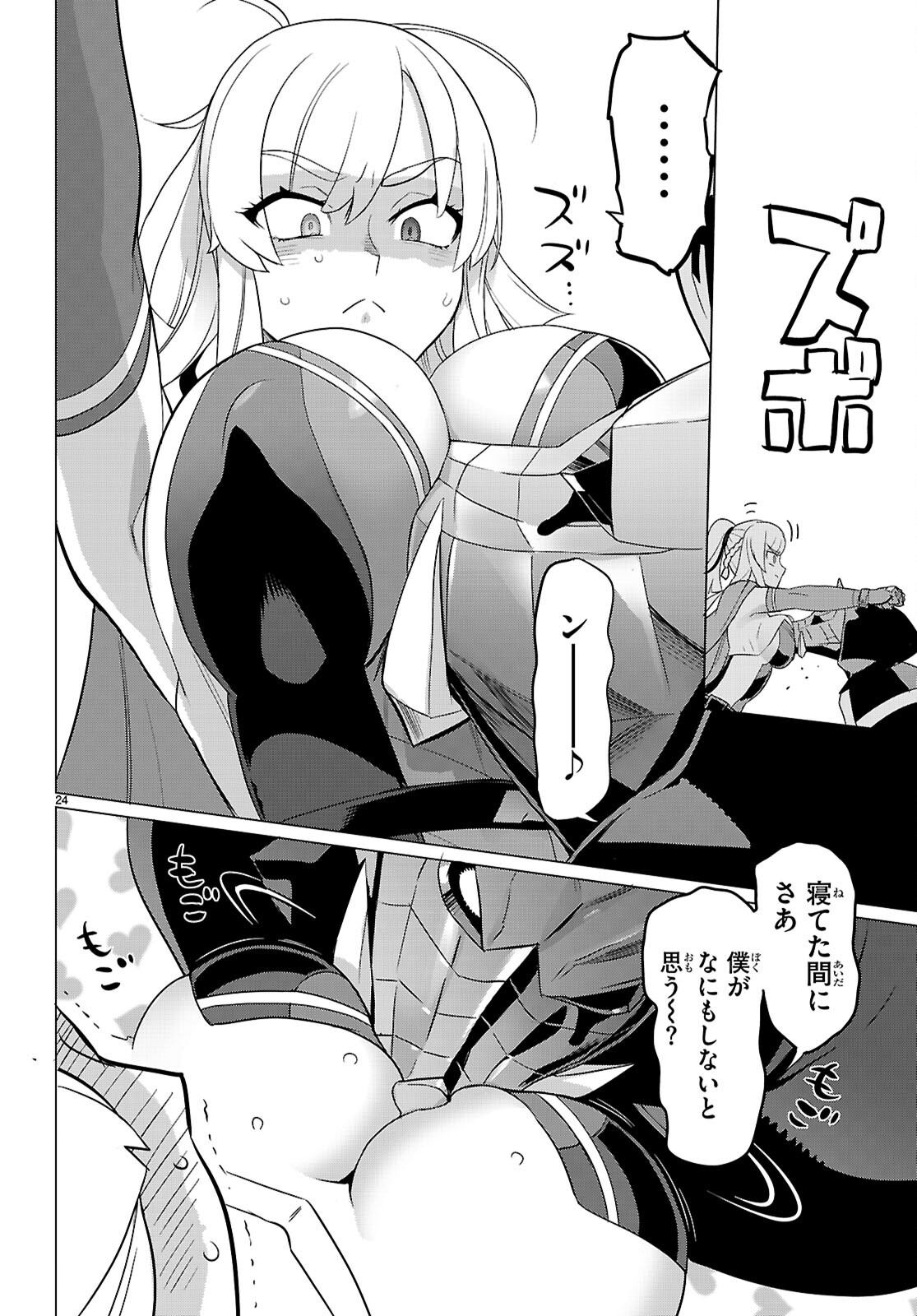 Triage X - Chapter 163 - Page 24
