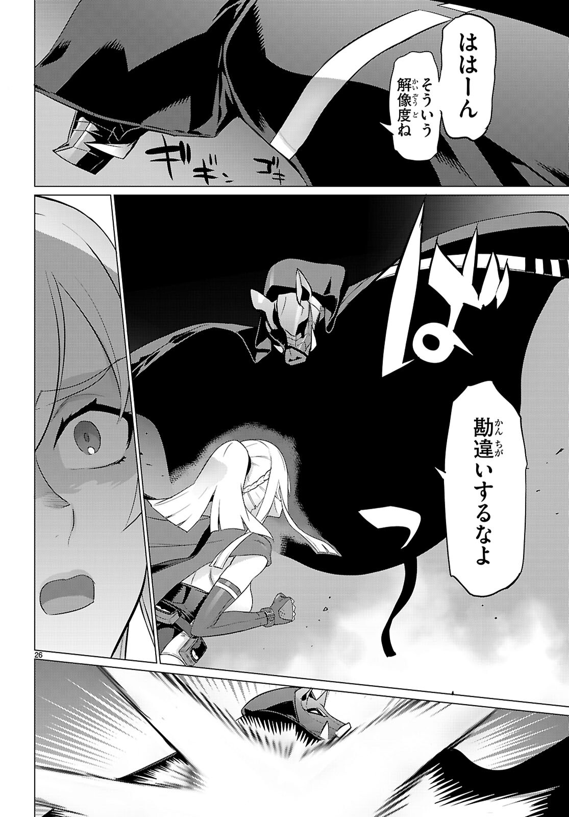 Triage X - Chapter 163 - Page 26