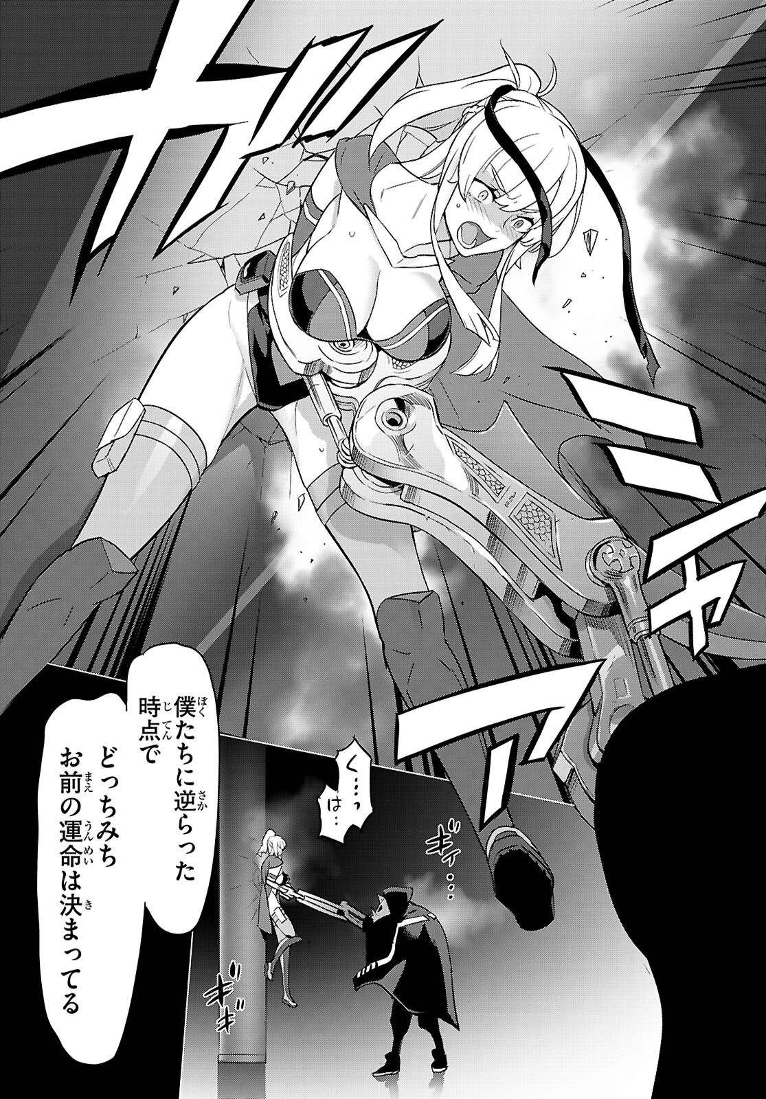 Triage X - Chapter 163 - Page 27