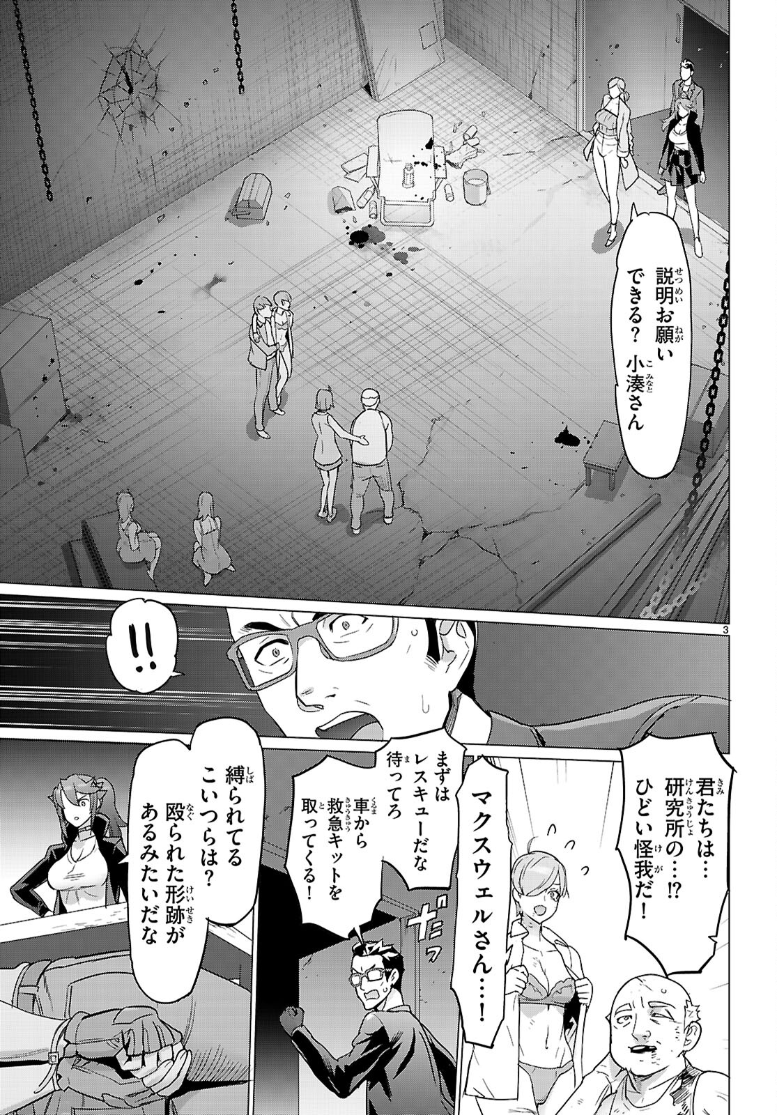 Triage X - Chapter 163 - Page 3