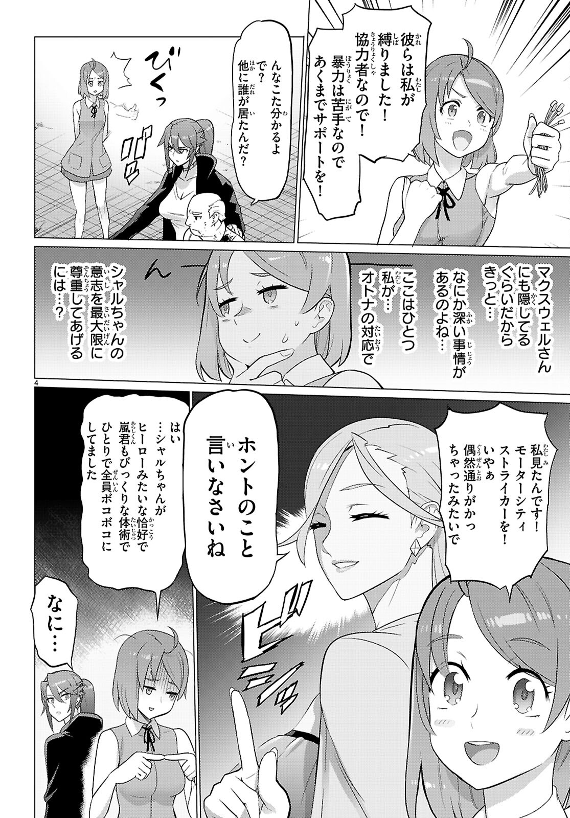 Triage X - Chapter 163 - Page 4