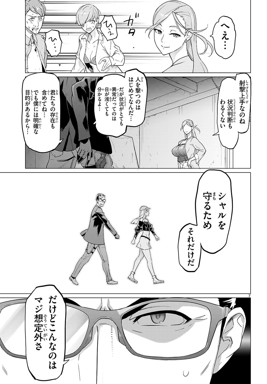 Triage X - Chapter 163 - Page 7