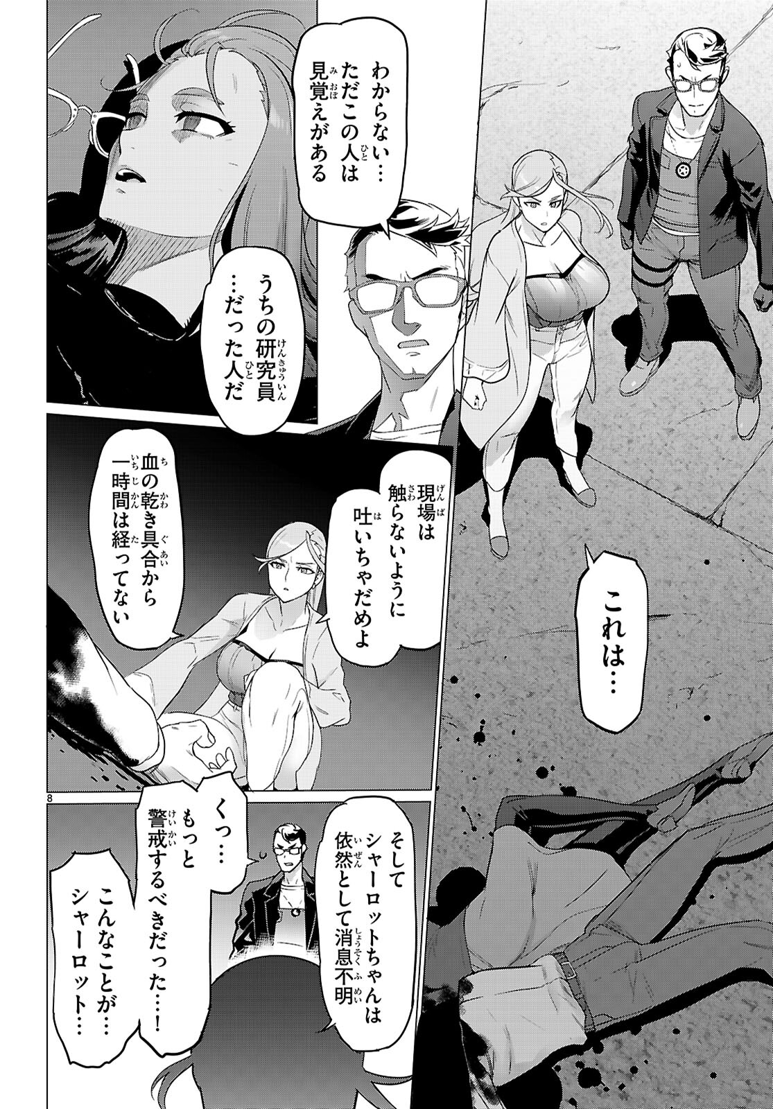 Triage X - Chapter 163 - Page 8