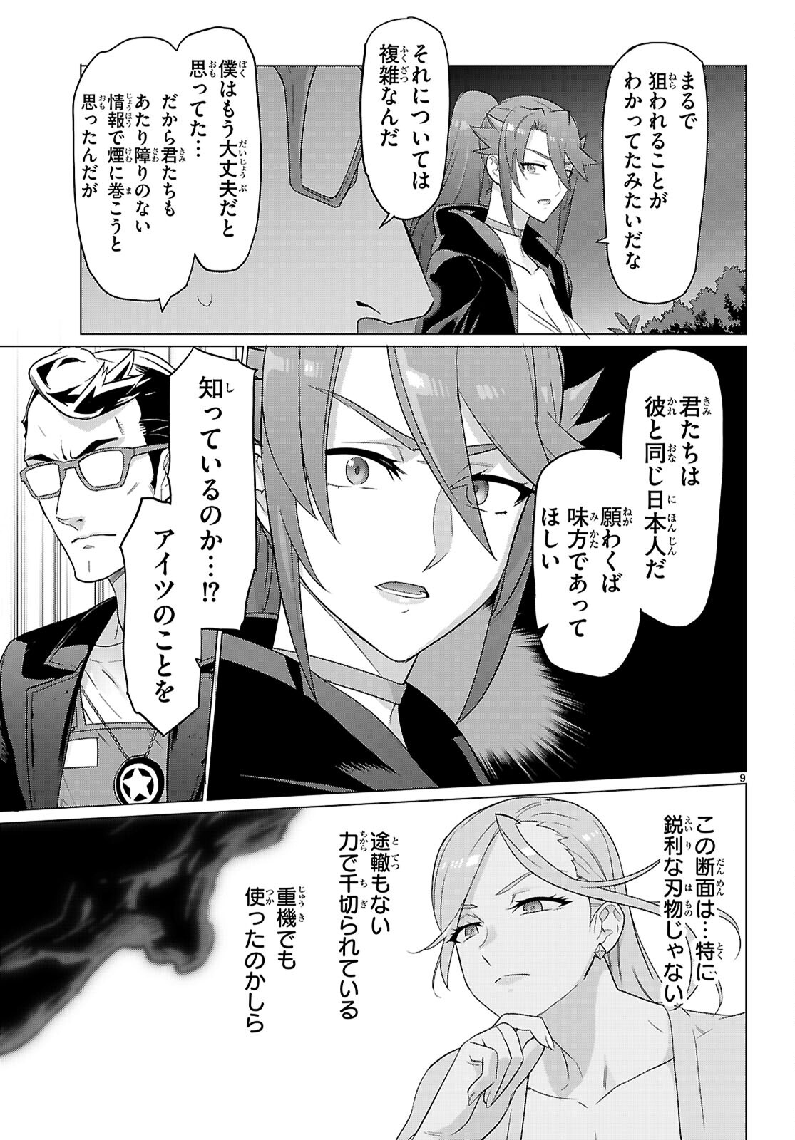 Triage X - Chapter 163 - Page 9