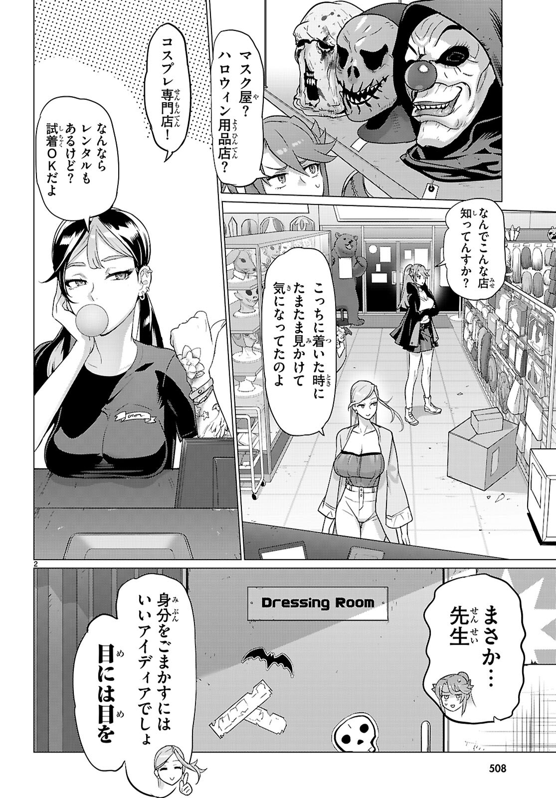 Triage X - Chapter 164 - Page 2
