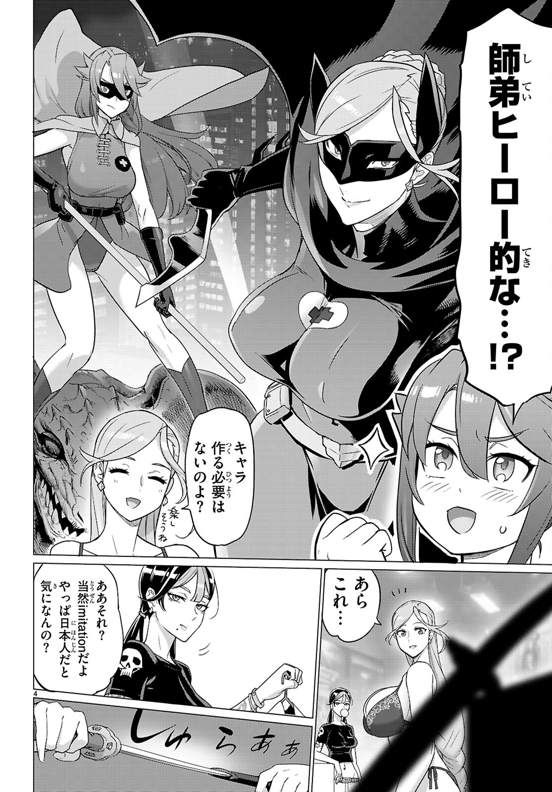 Triage X - Chapter 164 - Page 4
