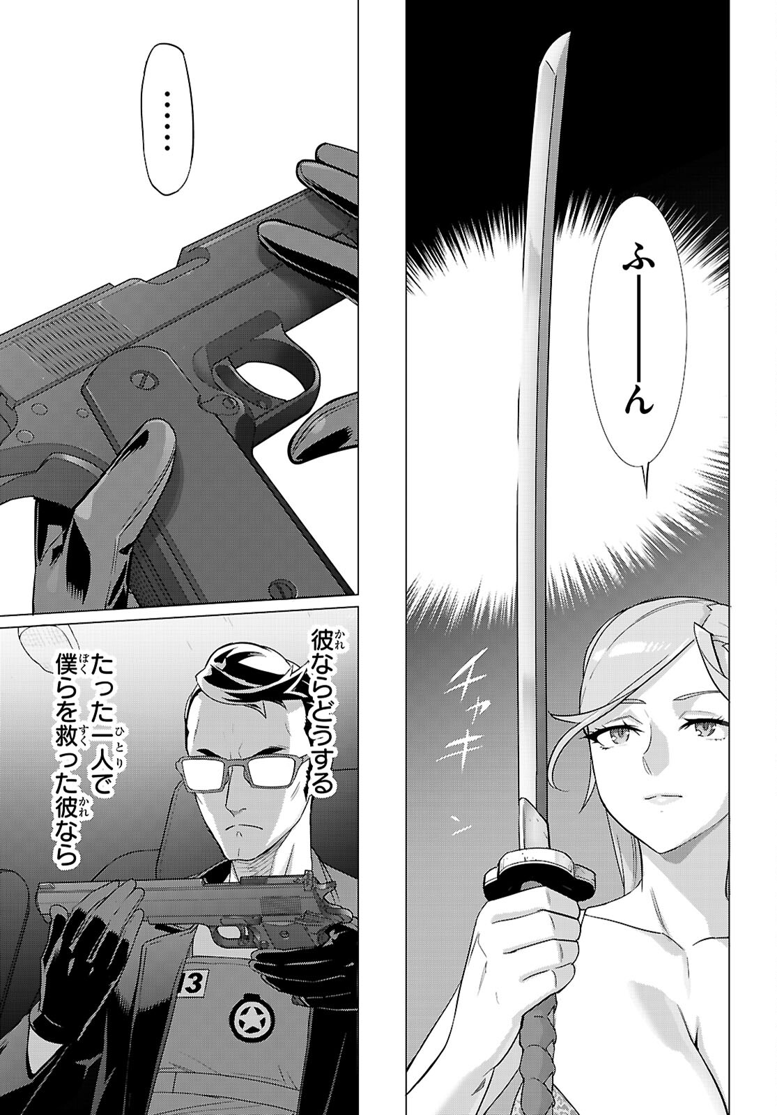 Triage X - Chapter 164 - Page 5
