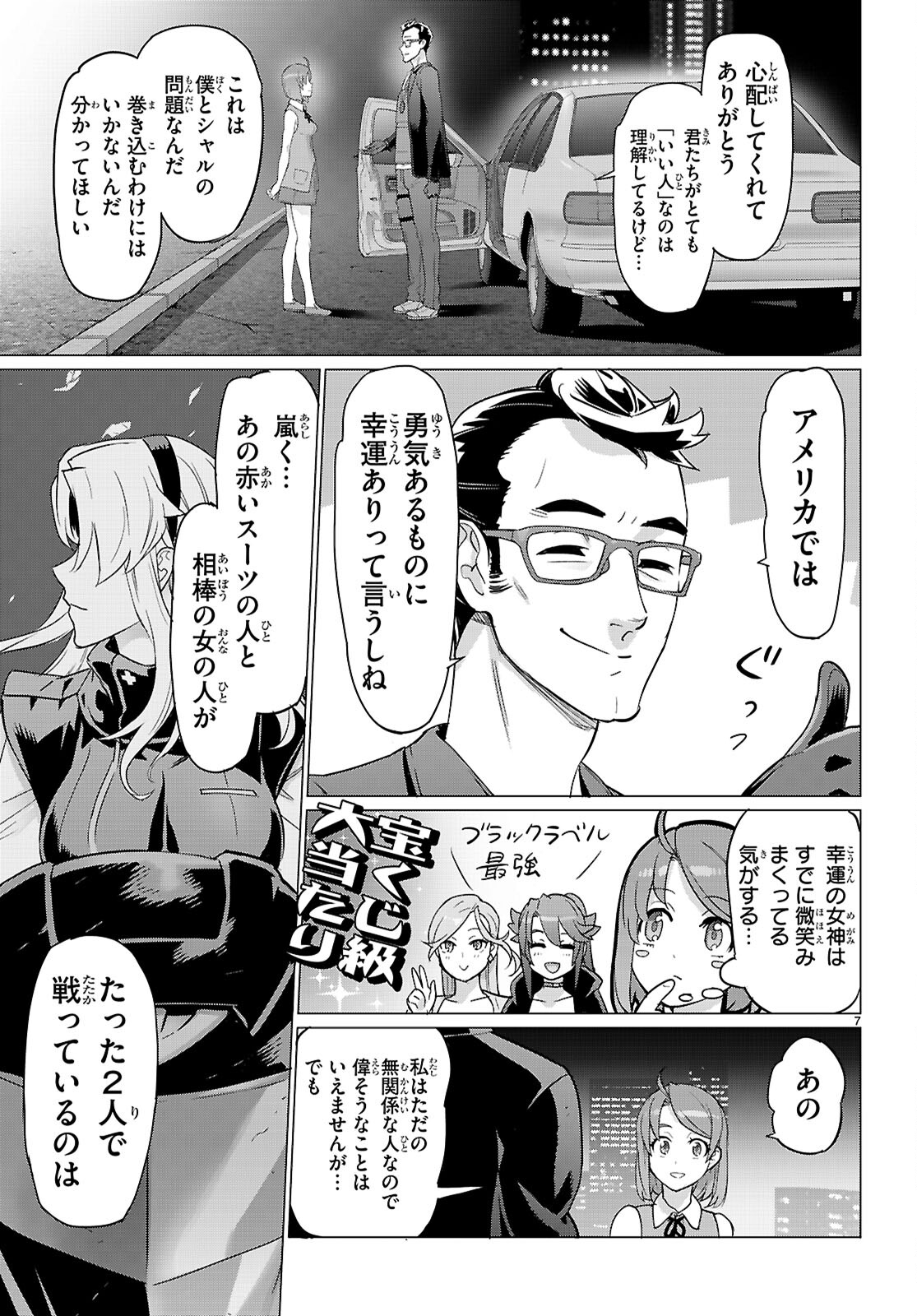 Triage X - Chapter 164 - Page 7