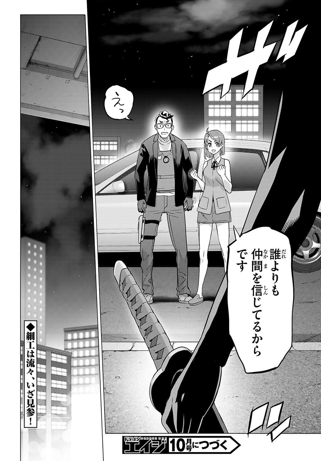 Triage X - Chapter 164 - Page 8