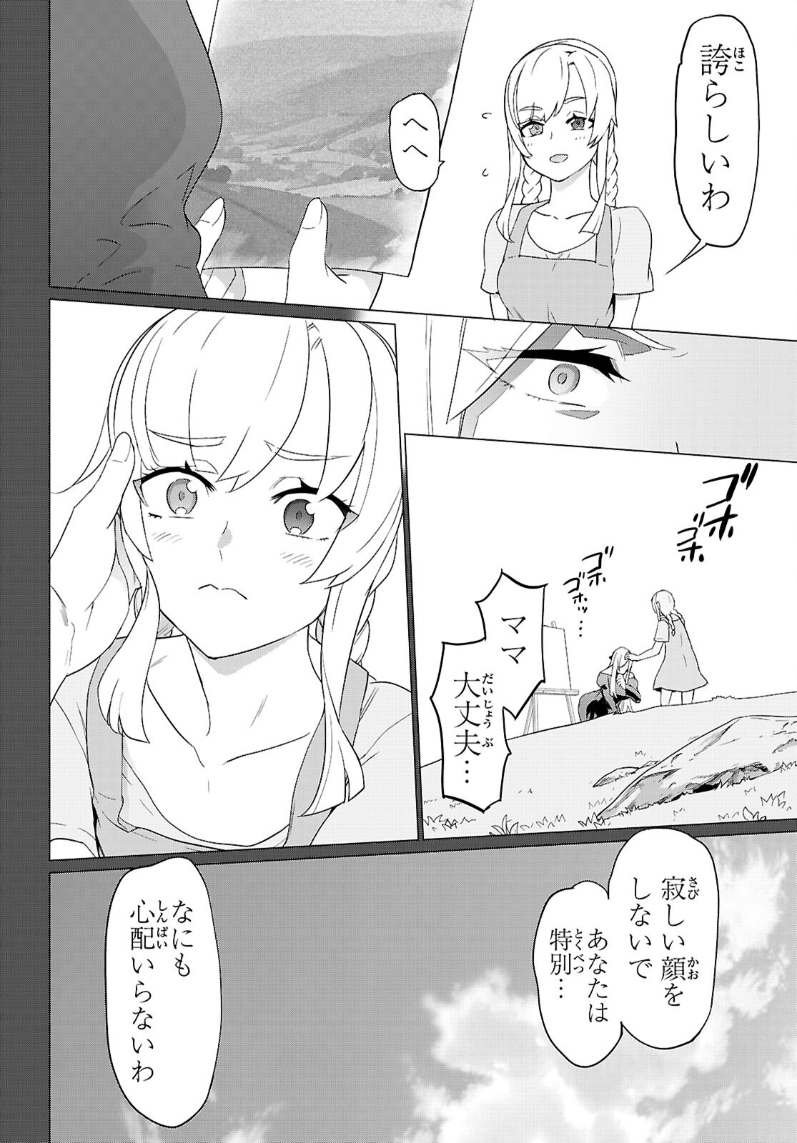 Triage X - Chapter 165 - Page 10