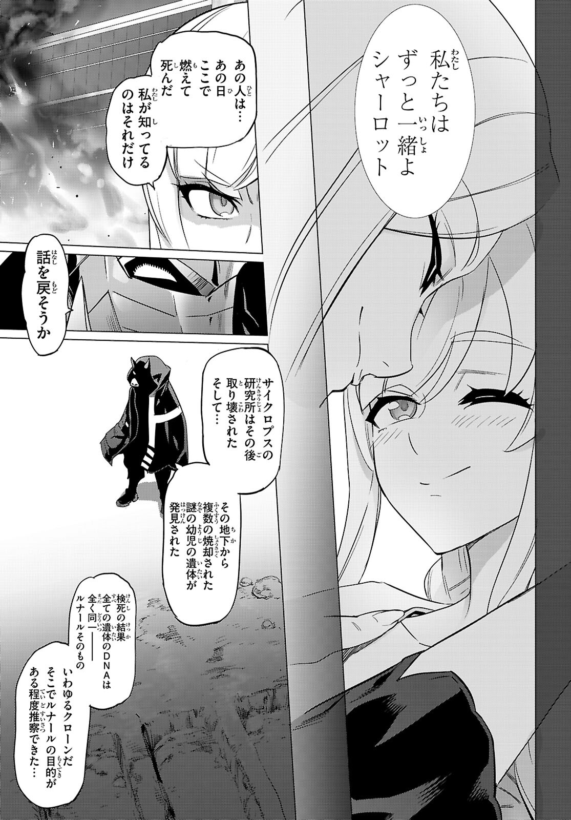 Triage X - Chapter 165 - Page 11