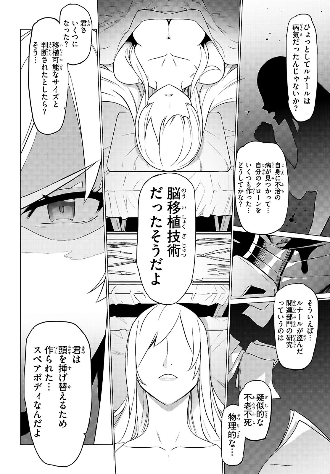 Triage X - Chapter 165 - Page 12