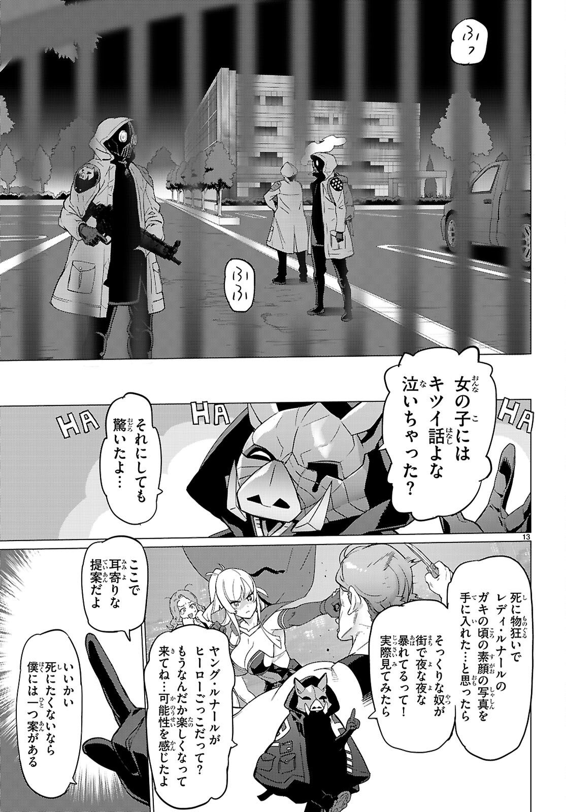 Triage X - Chapter 165 - Page 13