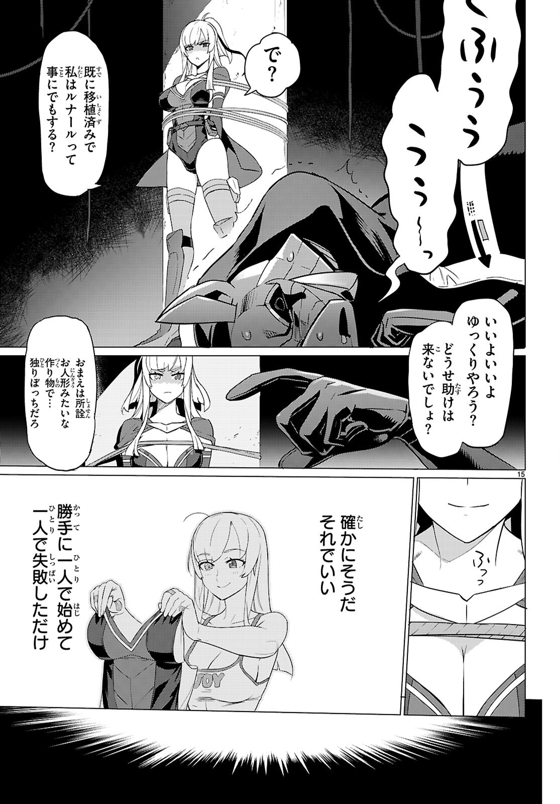 Triage X - Chapter 165 - Page 15
