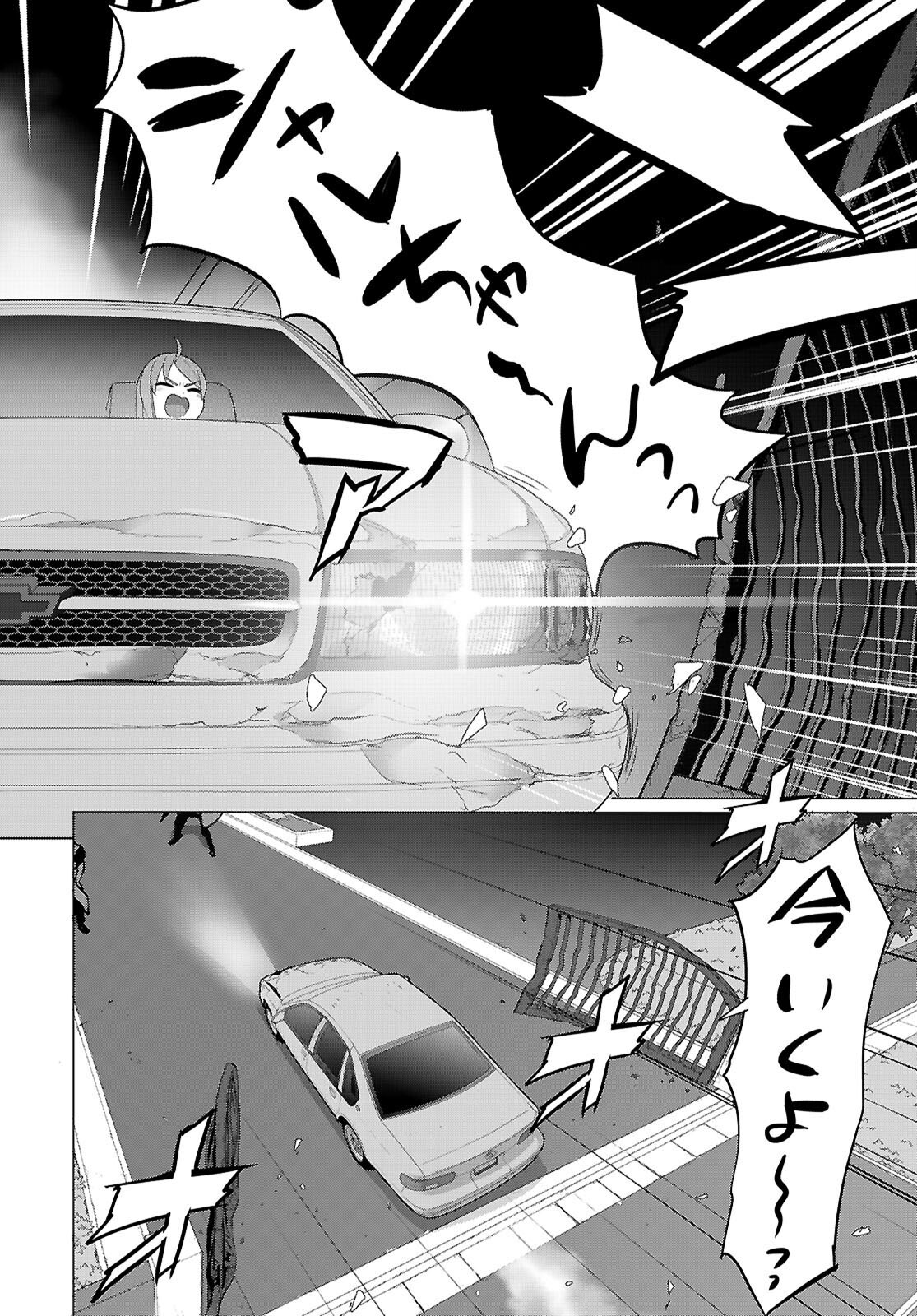Triage X - Chapter 165 - Page 16