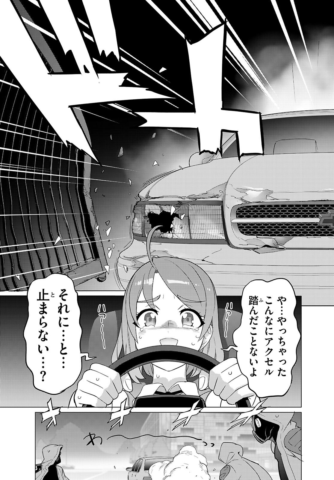 Triage X - Chapter 165 - Page 17