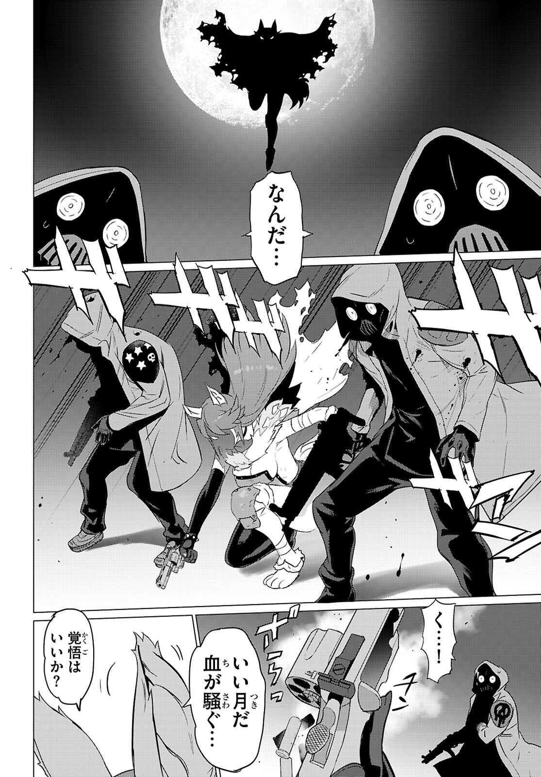 Triage X - Chapter 165 - Page 18