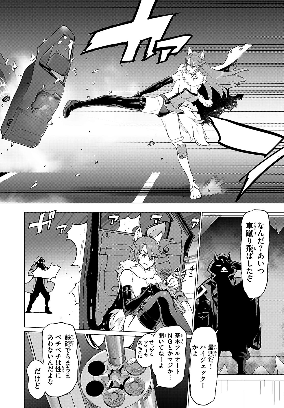 Triage X - Chapter 165 - Page 20