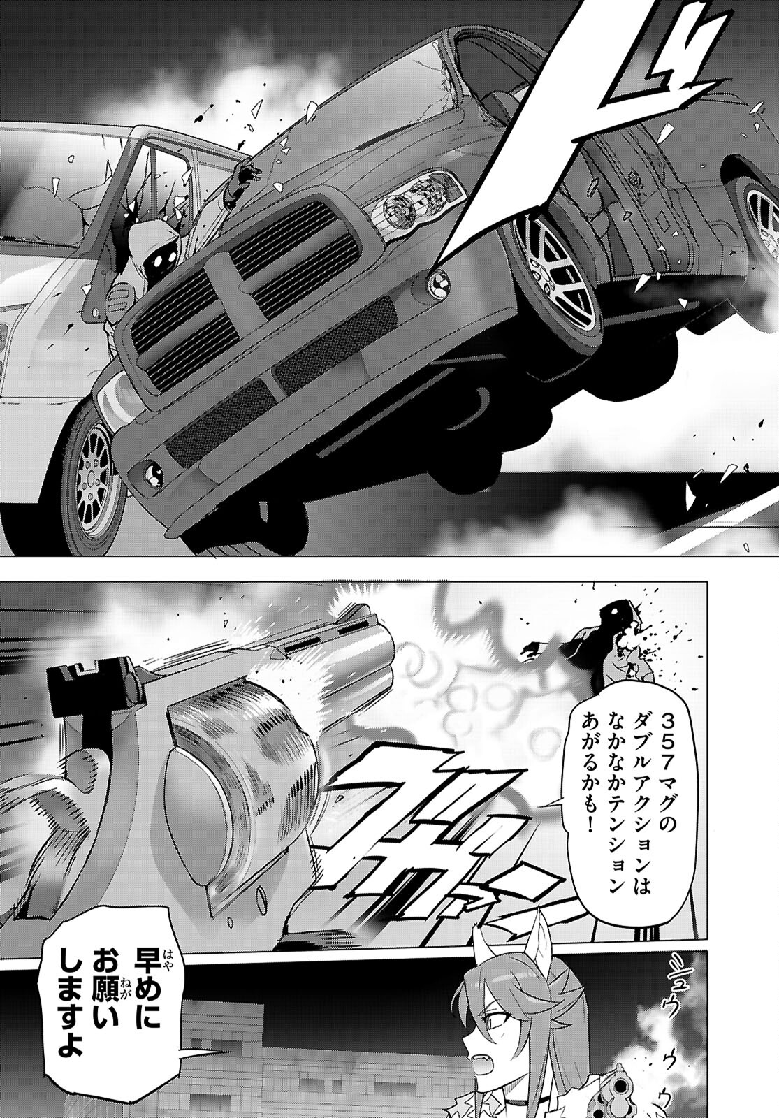 Triage X - Chapter 165 - Page 21