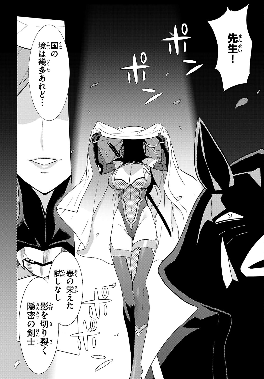 Triage X - Chapter 165 - Page 22