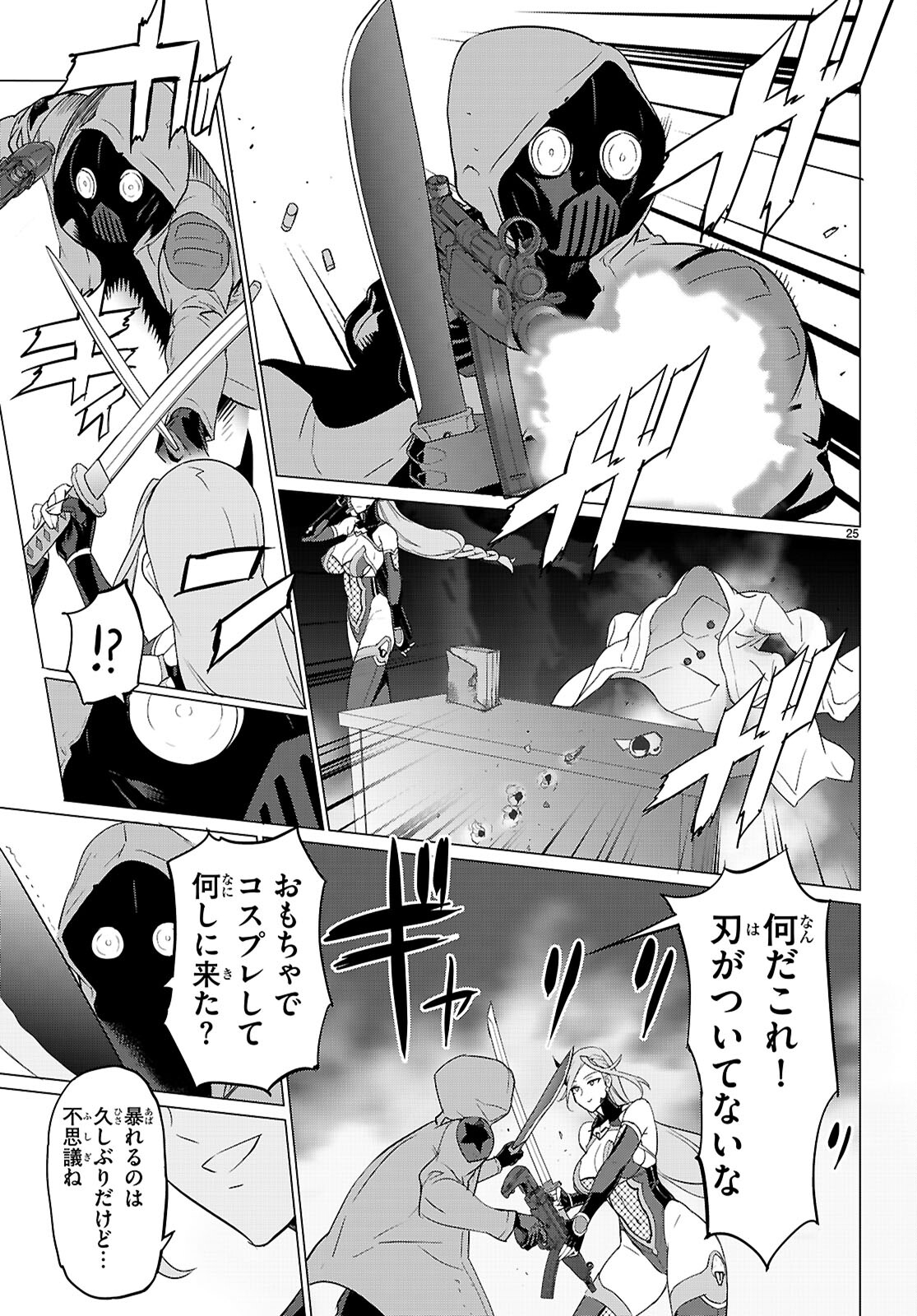 Triage X - Chapter 165 - Page 25