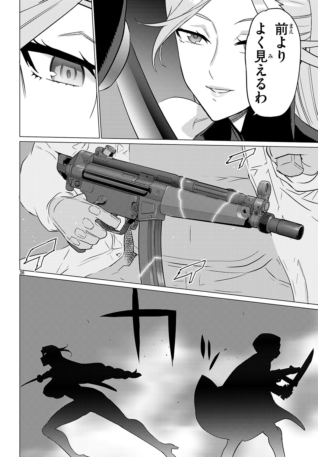 Triage X - Chapter 165 - Page 26