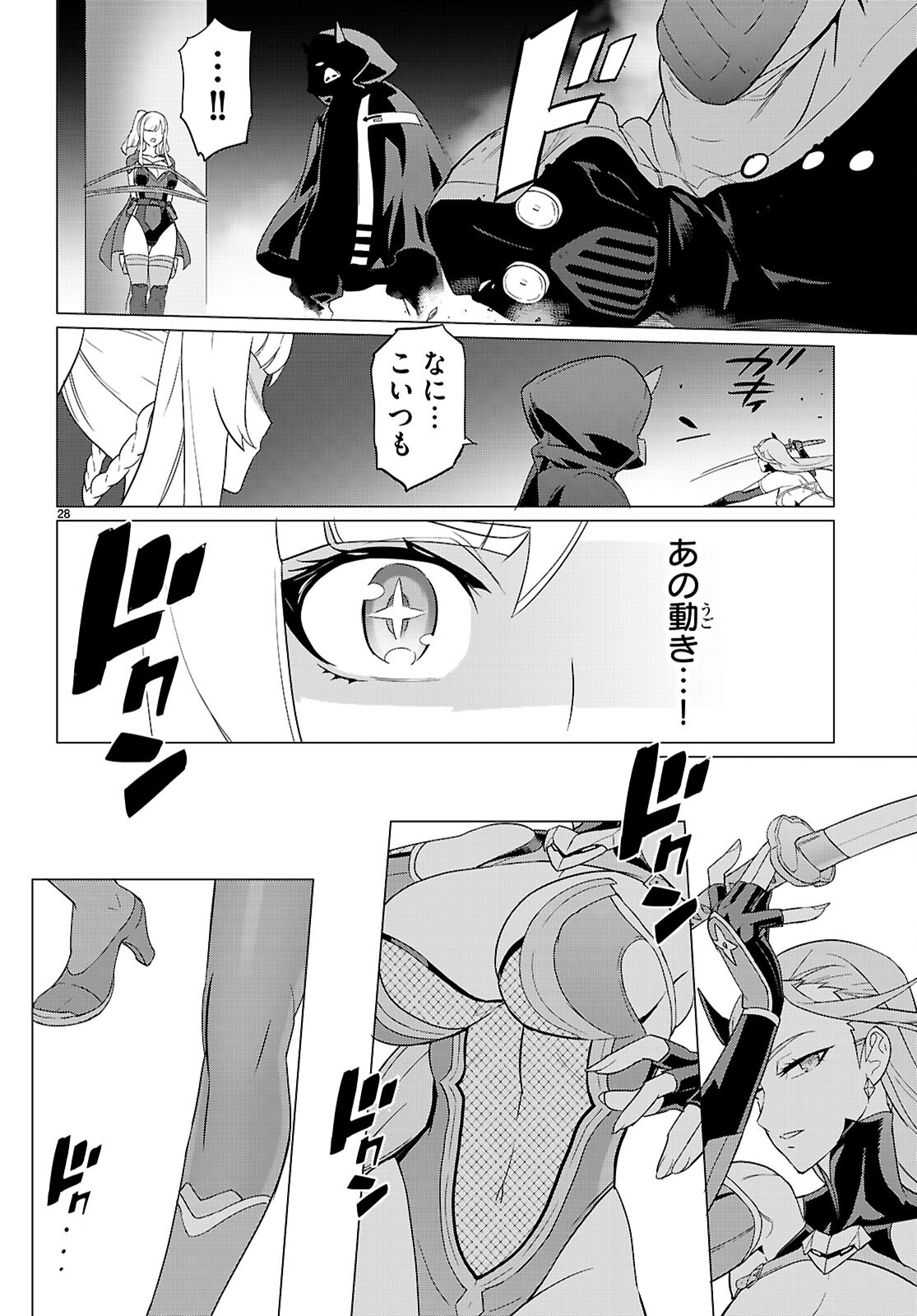 Triage X - Chapter 165 - Page 28