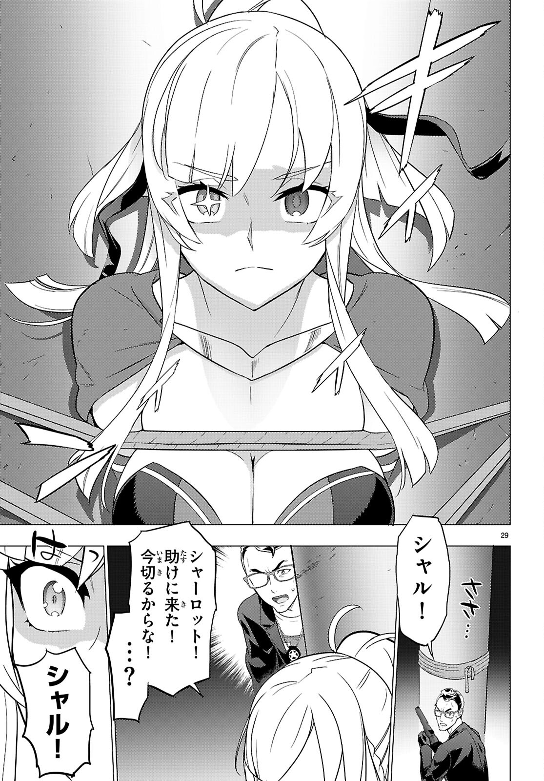 Triage X - Chapter 165 - Page 29