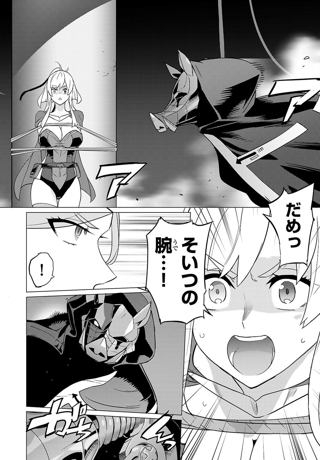 Triage X - Chapter 165 - Page 30
