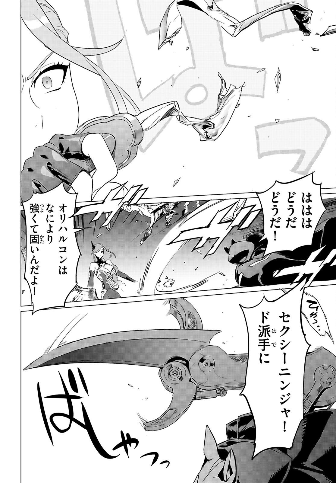 Triage X - Chapter 165 - Page 32